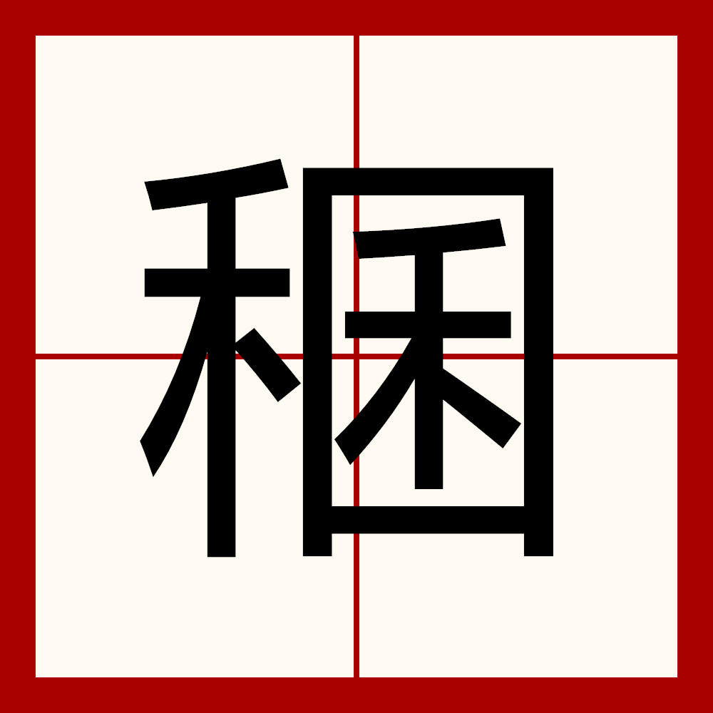 J缰F€L!aA-开云集团